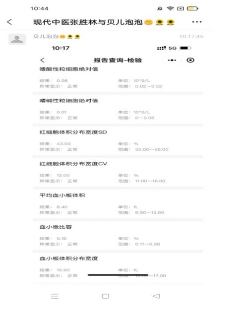 国医名师——张胜林